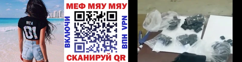 Мефедрон мука Данилов