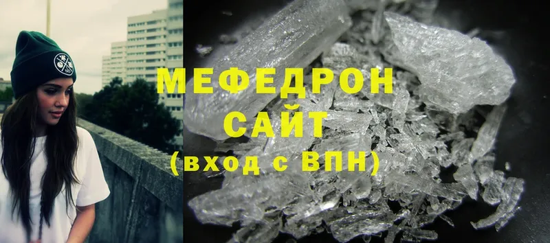 darknet состав  Данилов  МЯУ-МЯУ mephedrone  купить закладку 