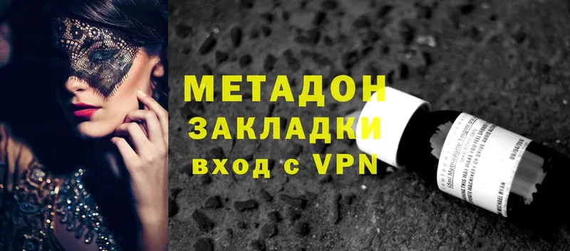 дарнет шоп  Данилов  Метадон methadone 