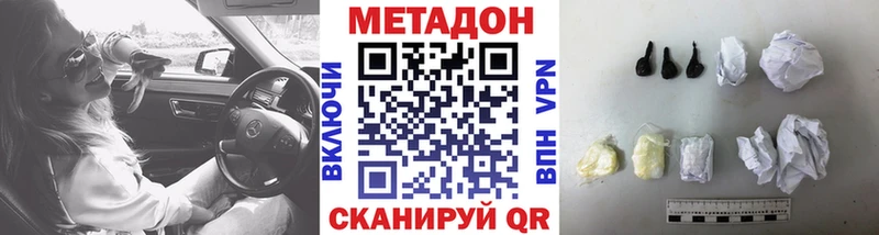 Метадон VHQ Данилов