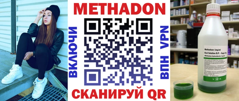 МЕТАДОН мёд купить Данилов